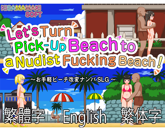 Let's Turn Pick-Up Beach to a Nudist Fucking Beach!!